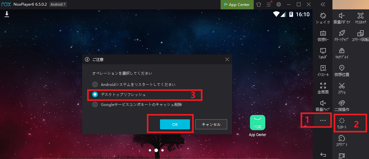 Noxplayerデータ アプリが消えてしまう時の試す事 Noxplayer