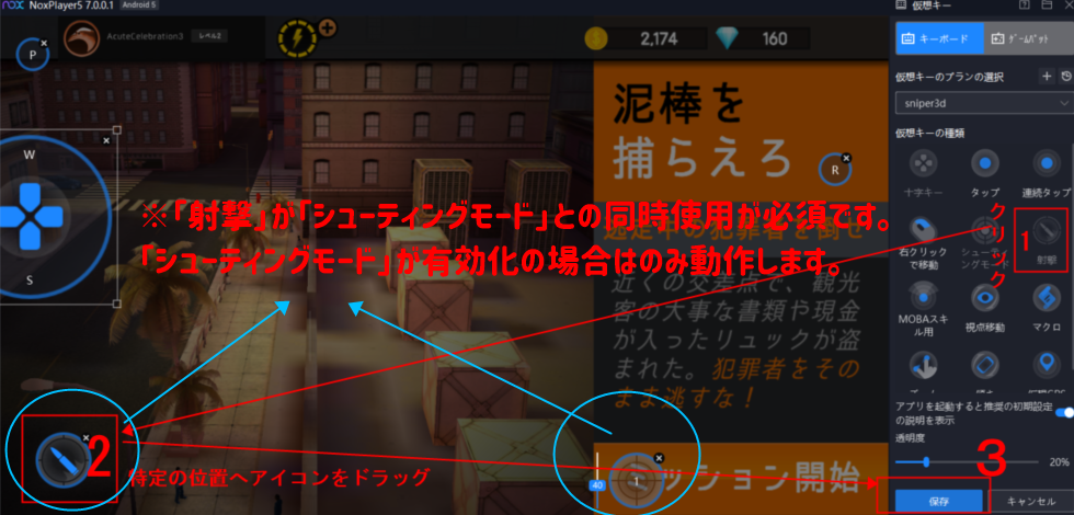Noxplayer内fps Mmorpg用の仮想キー設定の説明 Noxplayer Noxplayer内fps Mmorpg用の仮想キー設定の説明 Noxplayer