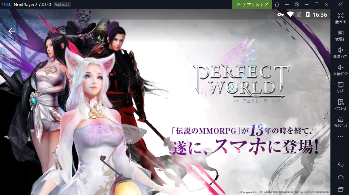 スマホ向けmmorpg パーフェクトワールドm 完美世界m 序盤攻略 Noxplayer