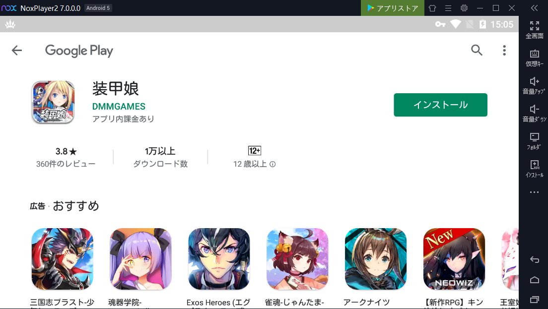 装甲娘 リセマラ スマホゲームリセマラを効率倍増させるやり方 Noxplayer