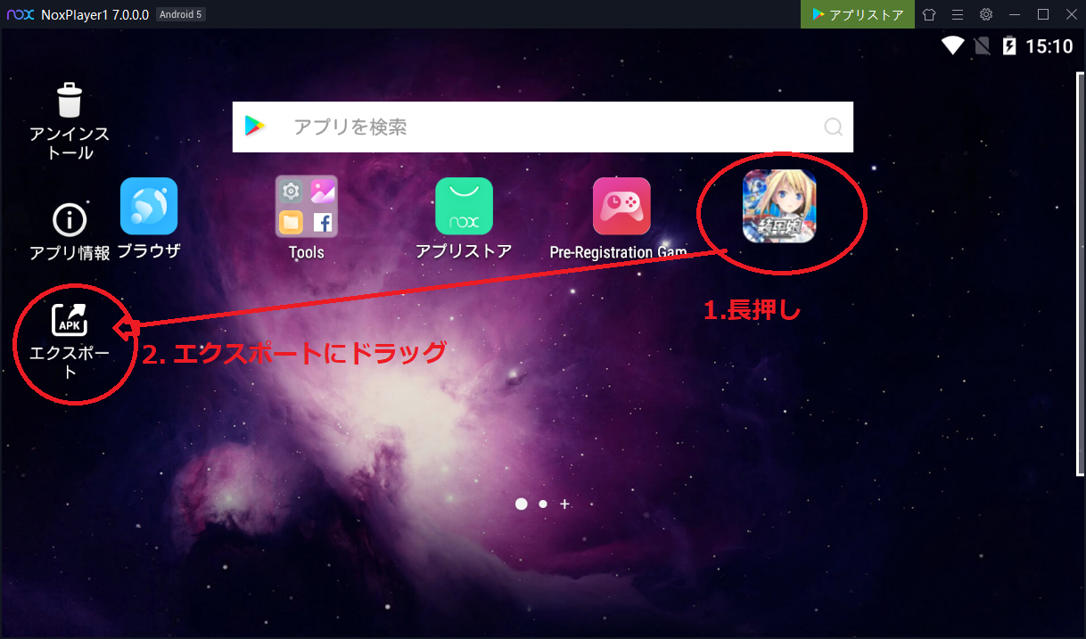 装甲娘 リセマラ スマホゲームリセマラを効率倍増させるやり方 Noxplayer