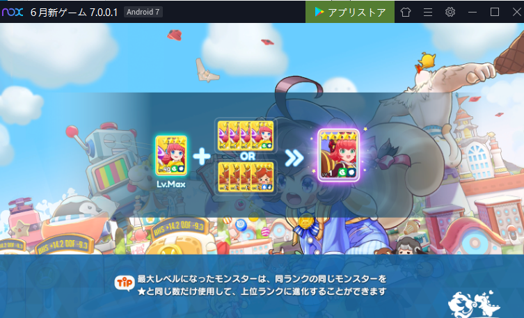 ビッグバッドモンスターズ ビバモン 序盤攻略 Noxplayer