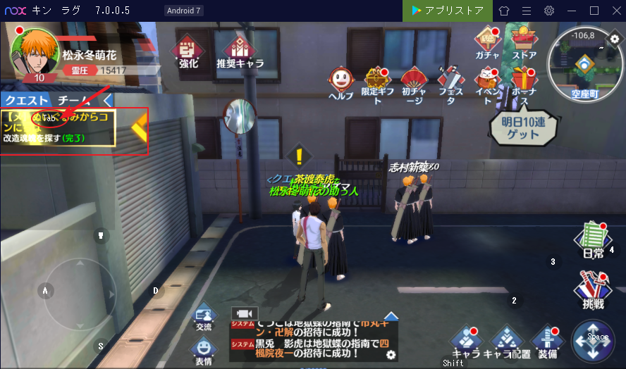 Bleach Soul Rising ブリーチソウルライジング 序盤をより効率的に進む攻略 ソルライ Noxplayer