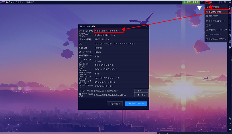 Pcで プリコネ をリセマラする方法 Noxplayer