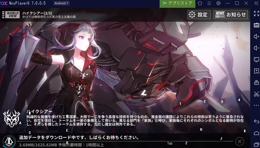 ファイナルギア をpcでプレイのやり方 Noxplayer