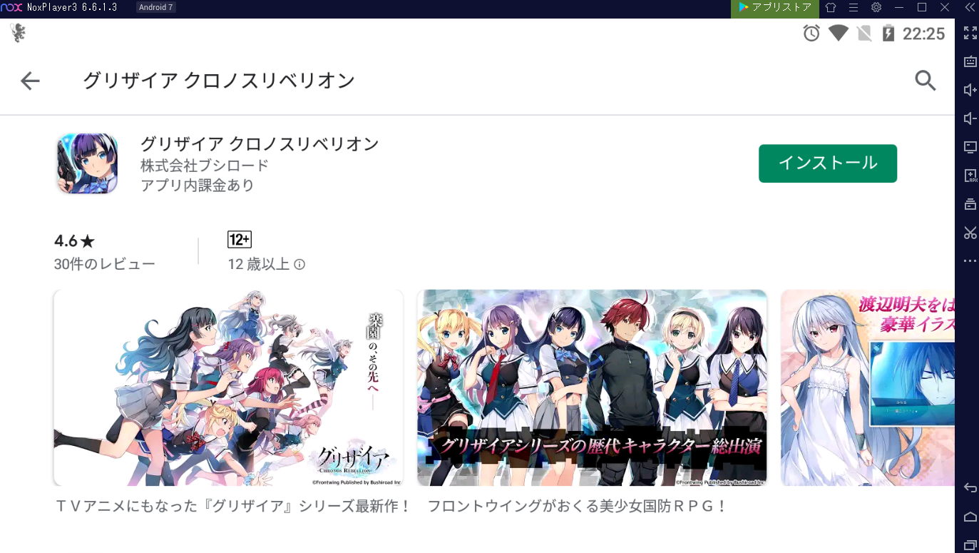 グリザイア ゲーム グリクロ をダウンロードする グリザイア クロノスリベリオン をpcで Noxplayer