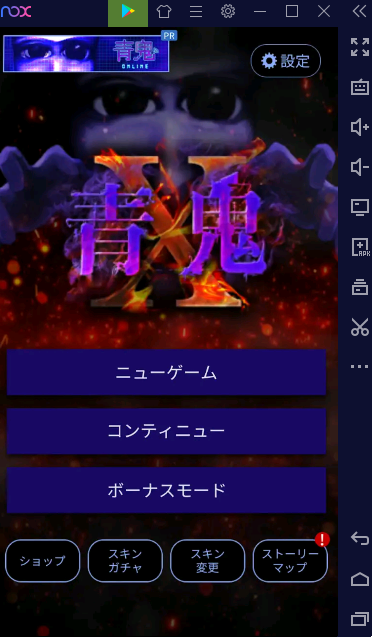 青鬼オンライン の新作 青鬼x をコントローラープレイのやり方 Noxplayer