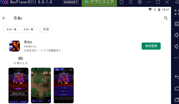 青鬼オンライン - Apps on Google Play