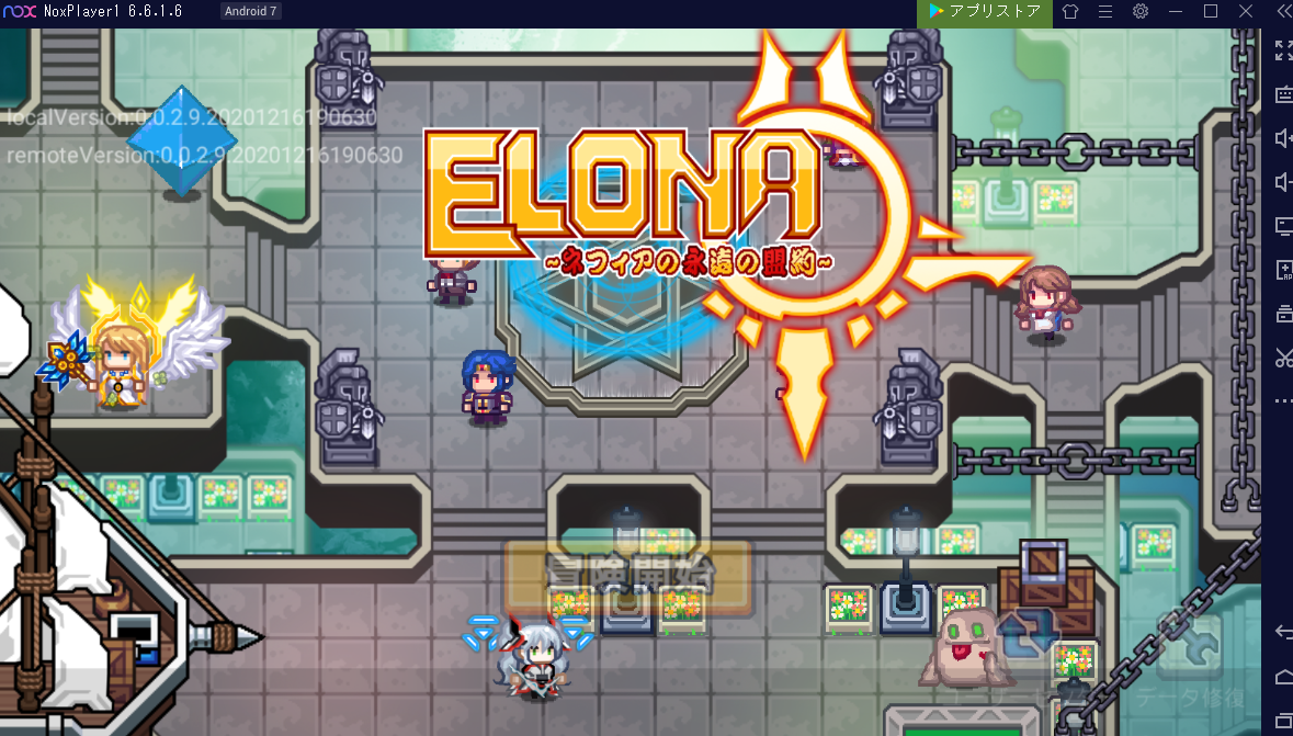 Elona ダウンロード 方法