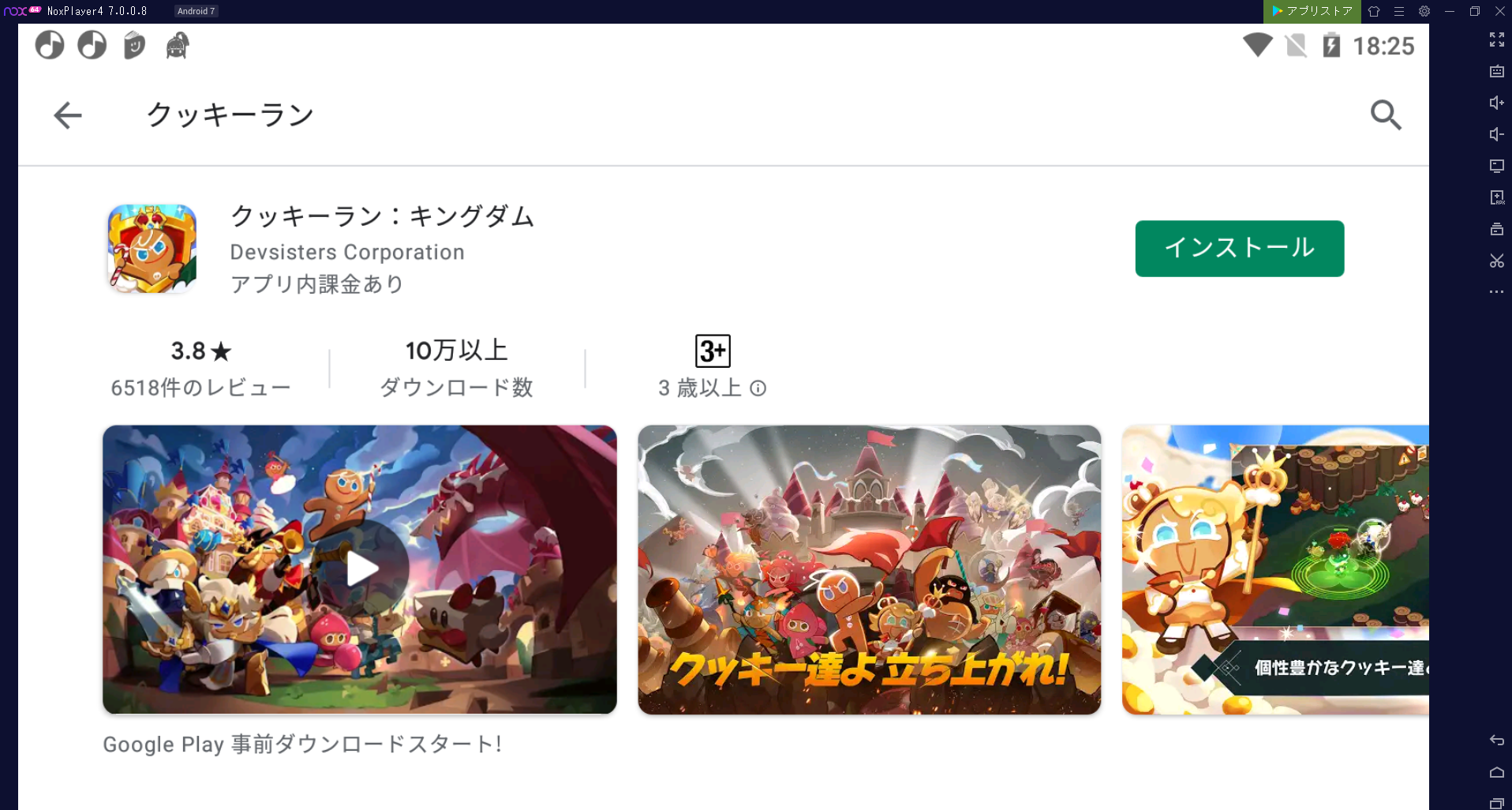 クッキーラン：キングダム」攻略 最強キャラ リセマラランキング – NoxPlayer