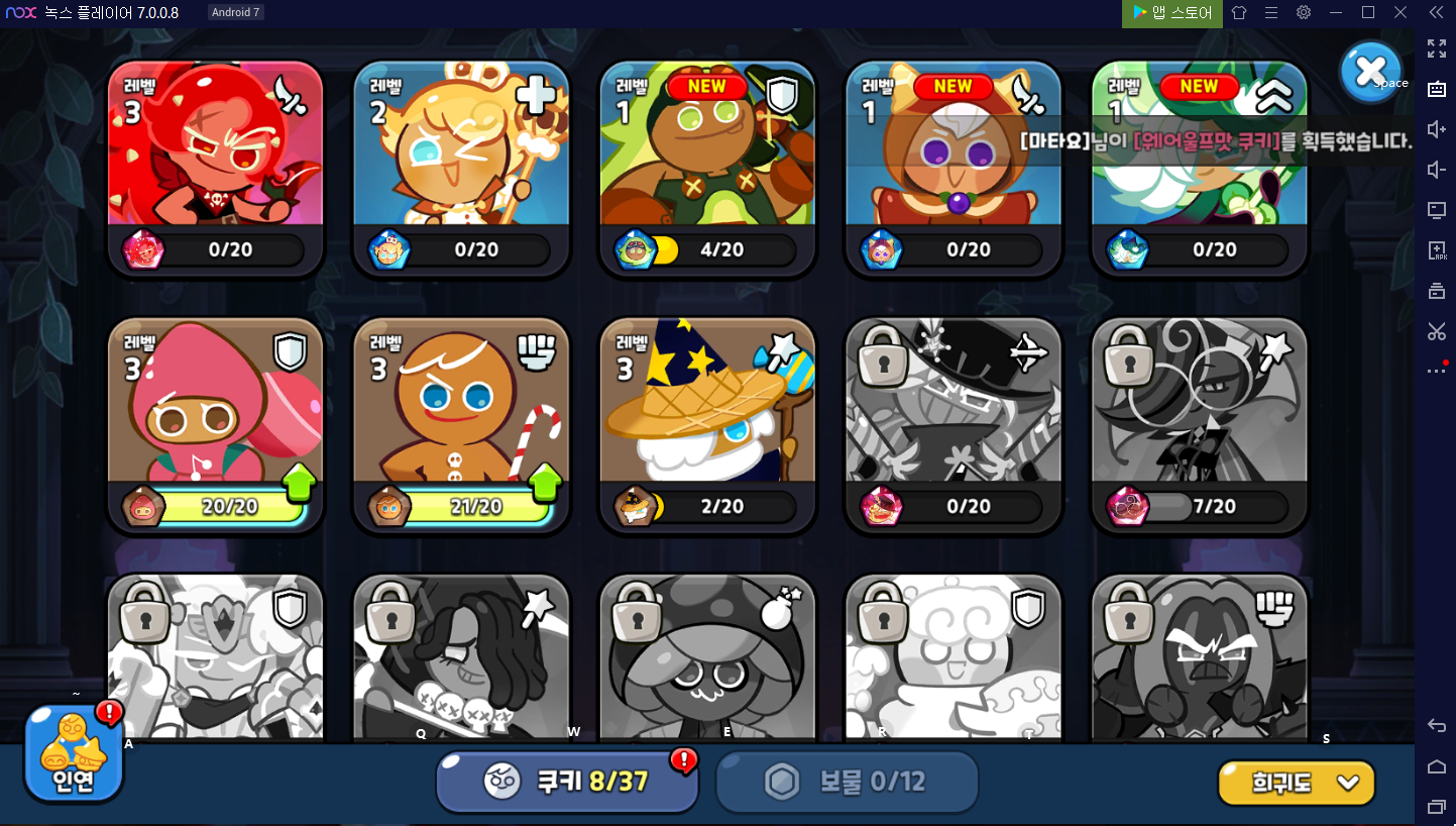 クッキーラン：キングダム」攻略 最強キャラ リセマラランキング – NoxPlayer