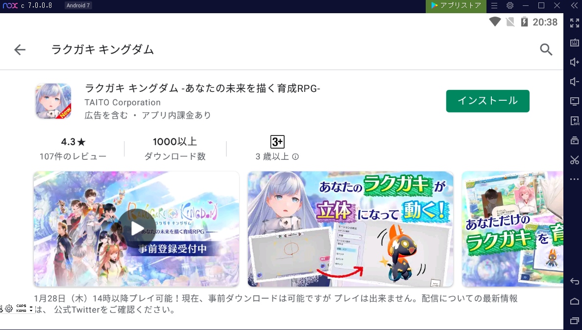 ラクガキキングダム ラクキン これ以上の描き方ある Noxplayer