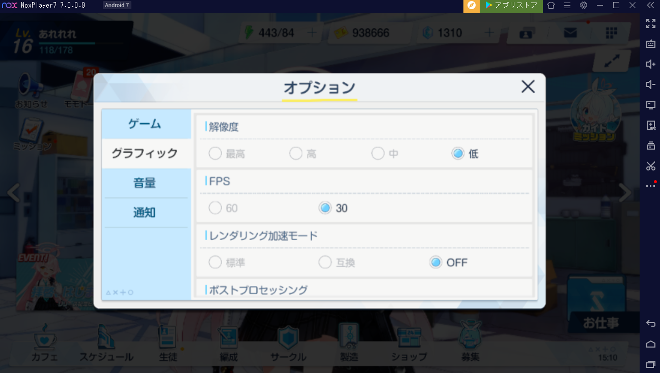 ブルーアーカイブ 強制終了 落ちる時の対処法 ブルアカ Noxplayer