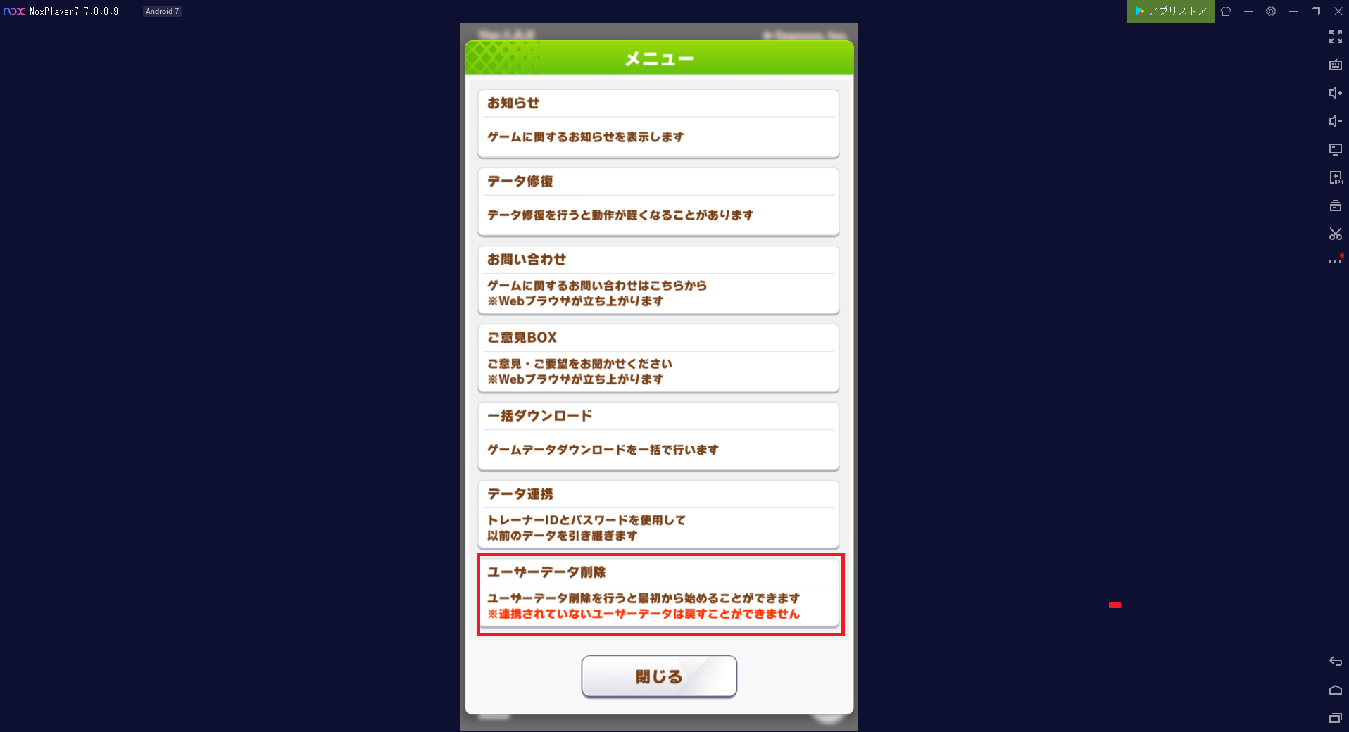 ウマ娘ゲームアプリをpcでダウンロード リセマラを素早く行おう エミュ Noxplayer