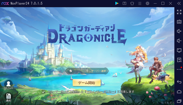 Dragonicle ドラゴンガーディアン ドラガー をパソコンでプレイする方法 Noxplayer