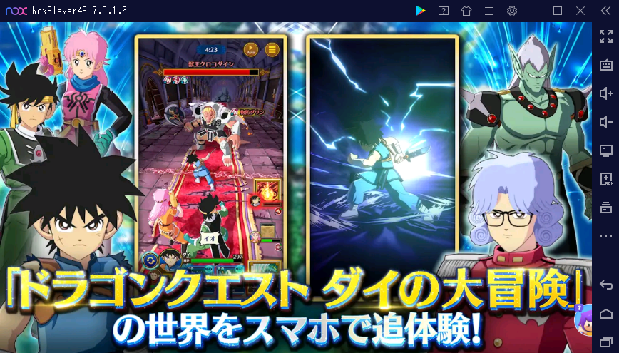 ゲームアプリ ドラクエ ダイの大冒険 をpcでダウンロードする方法 評価まとめ Noxplayer