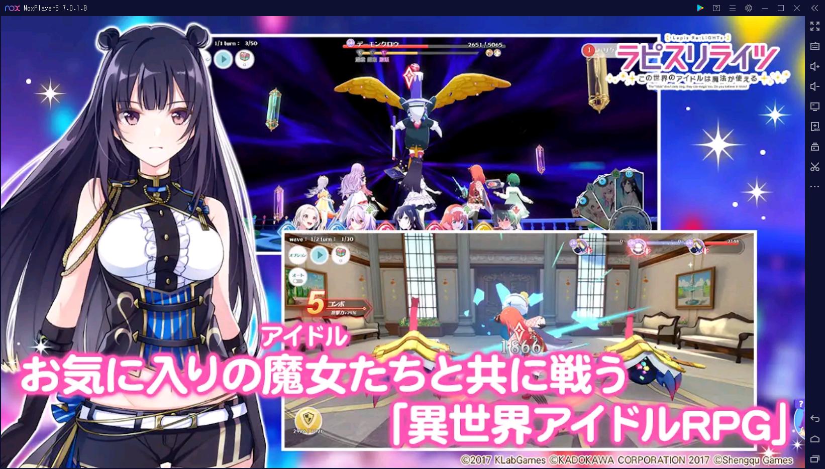 ラピスリライツ ラピライ をpcでダウンロードする方法 Noxplayer