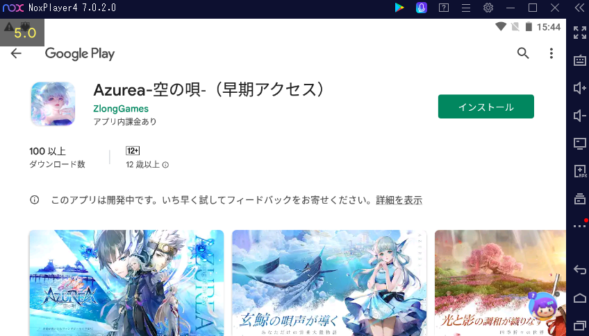 AZUREA-空の唄- - Apps on Google Play