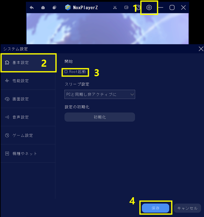 カピバラの狩猟は許可されていますか？
