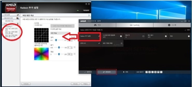 AMD 그래픽카드 최적화 설정방법! - 녹스 Amd 그래픽카드 최적화 설정방법! - 녹스