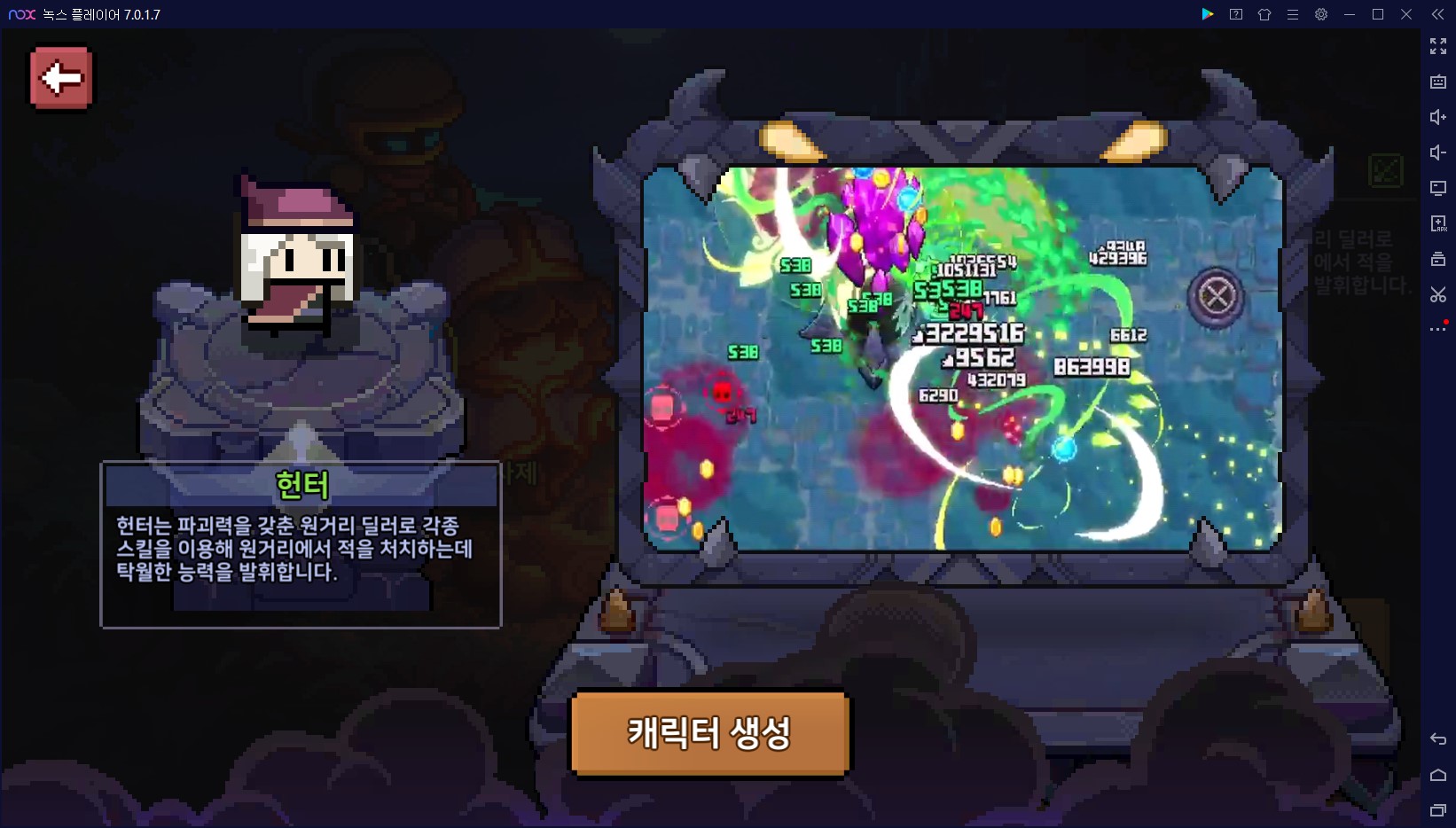 인투더던전 리세마라,PC로 플레이하기, 녹스 앱플레이어 – 녹스