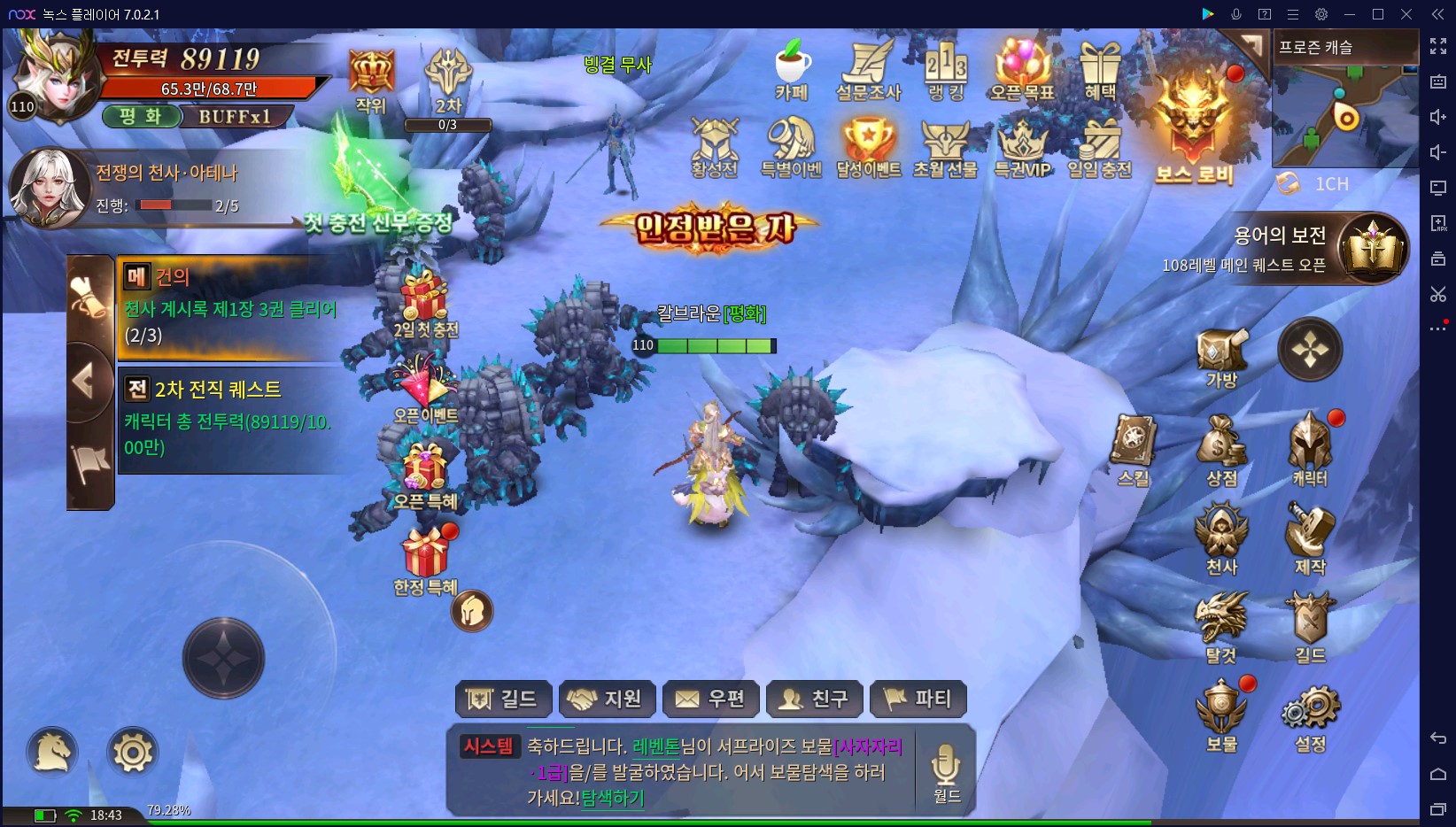 모바일 게임 2X 투엑스 리뷰, PC 플레이어 공략 – 녹스