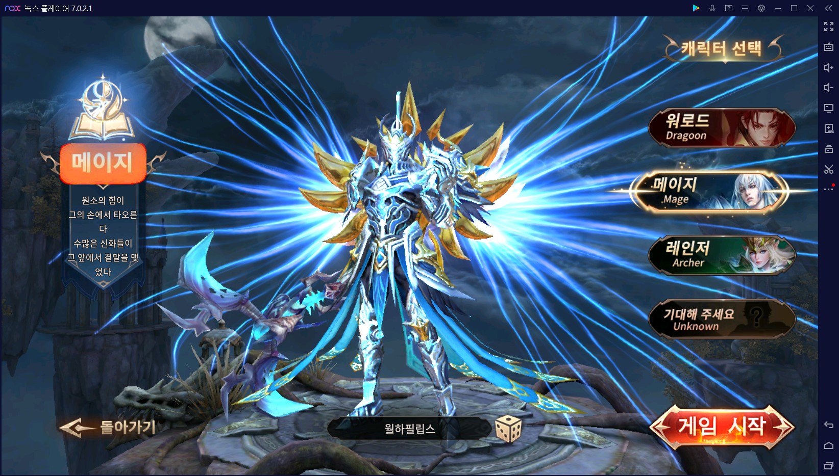 모바일 게임 2X 투엑스 리뷰, PC 플레이어 공략 – 녹스