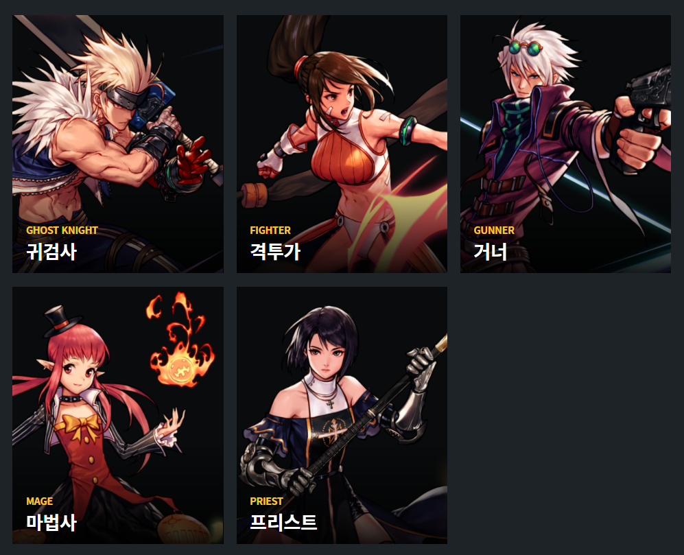 액션 Rpg 던전앤파이터 모바일 정식 출시! 직업 추천 및 캐릭터 소개 ! - 녹스