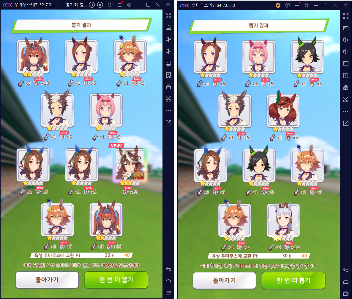 우마무스메 멀티 컨트롤 빠른 리세,발열 없이 큰 스크린으로! 렉없이 PC 플레이 방법! - 녹스 우마무스메 멀티 컨트롤 빠른 리세,발열 없이 큰 스크린으로! 렉없이 Pc 플레이 방법! - 녹스