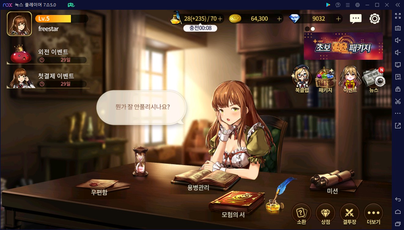 게임 브라운더스트 스토리 리뷰,PC 플레이어 공략 – 녹스