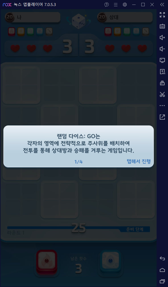랜덤다이스:고 조합, 티어표, 쿠폰, PC로 간편하게 - 녹스 랜덤다이스:고 조합, 티어표, 쿠폰, Pc로 간편하게 - 녹스