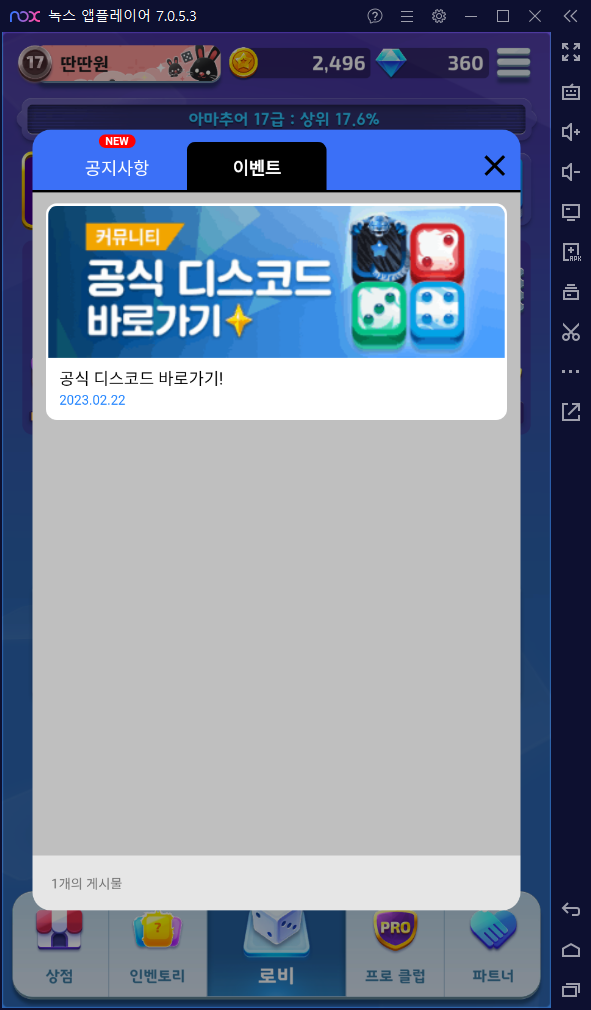 랜덤다이스:고 조합, 티어표, 쿠폰, PC로 간편하게 - 녹스 랜덤다이스:고 조합, 티어표, 쿠폰, Pc로 간편하게 - 녹스