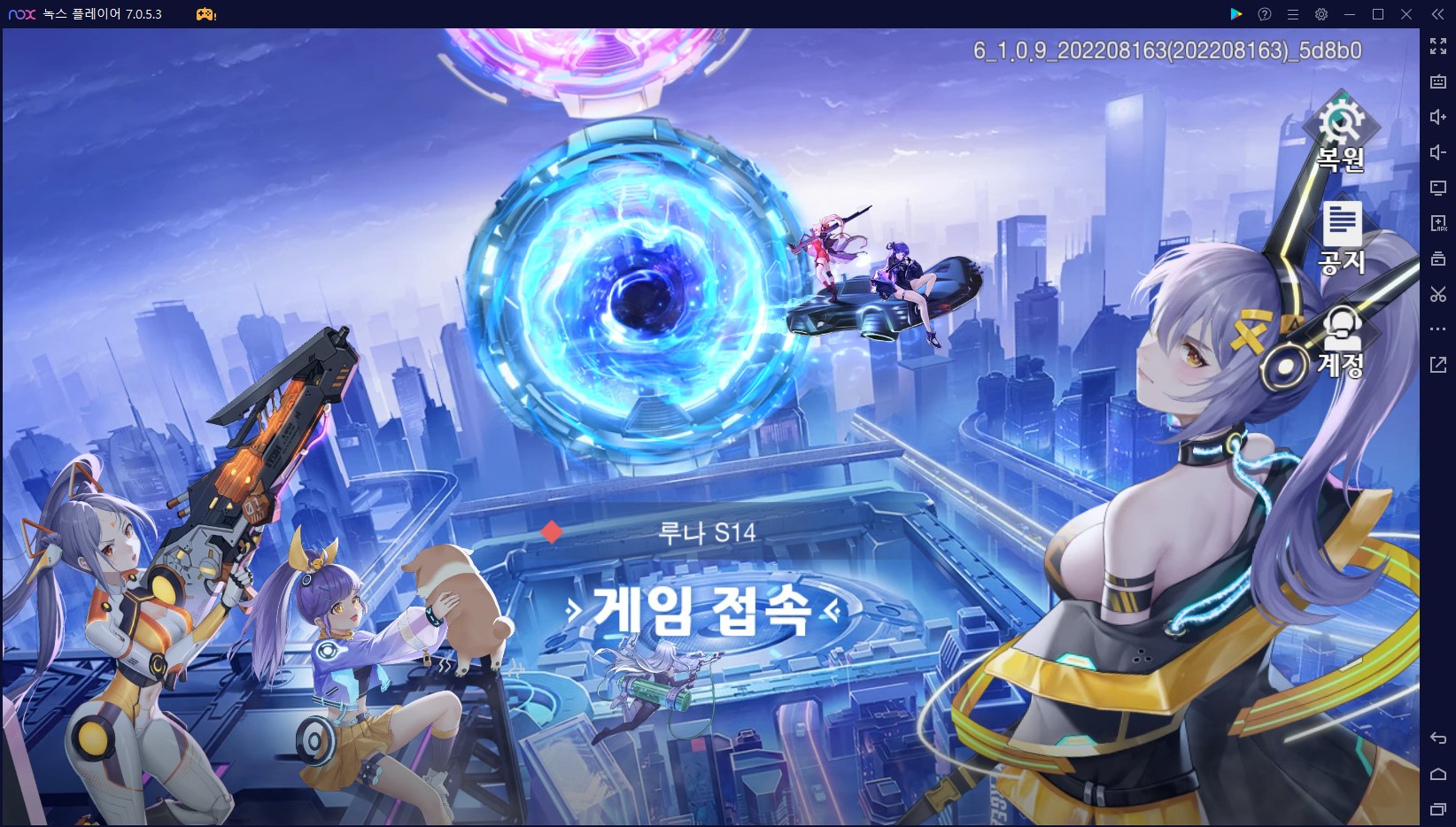 모바일 게임 응: 인터루나 리뷰,PC 플레이어 공략 – 녹스