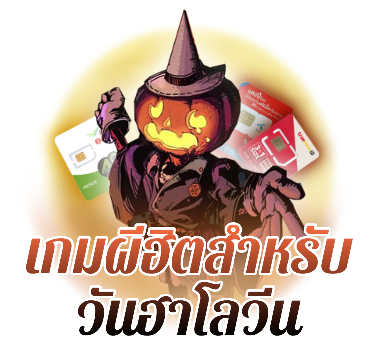 The Horror มือปราบผี Pc – Noxplayer