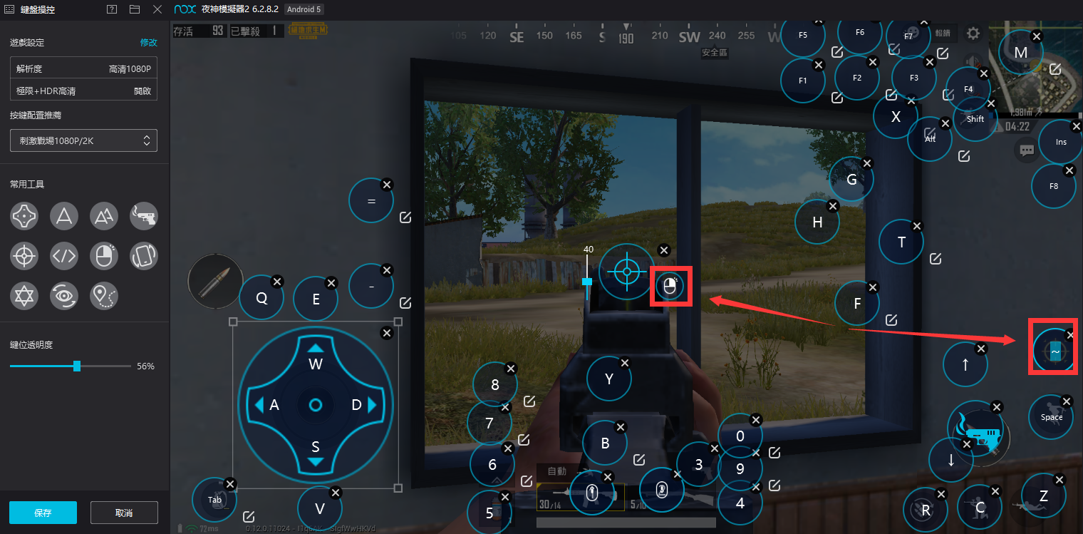 新手幫助 夜神模擬器射擊模式右鍵開鏡設定介紹 夜神模擬器 在電腦上玩安卓手機遊戲的軟體 安卓遊戲電腦版