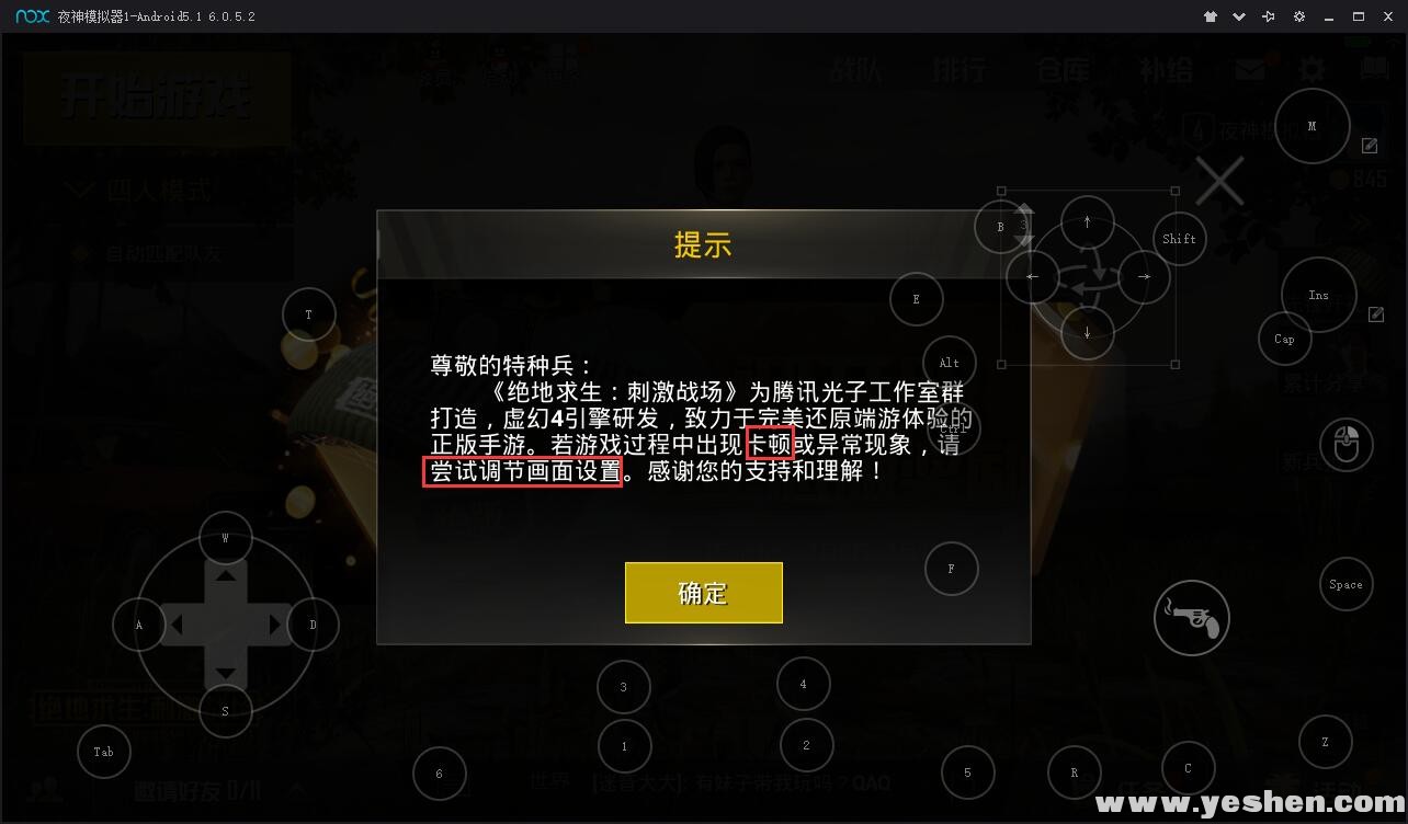 正版吃雞手遊 Pubg Mobile 絕地求生m 電腦pc版 相關問題集錦faq 持續更新 夜神模擬器 在電腦上玩安卓手機遊戲的軟體 安卓遊戲電腦版
