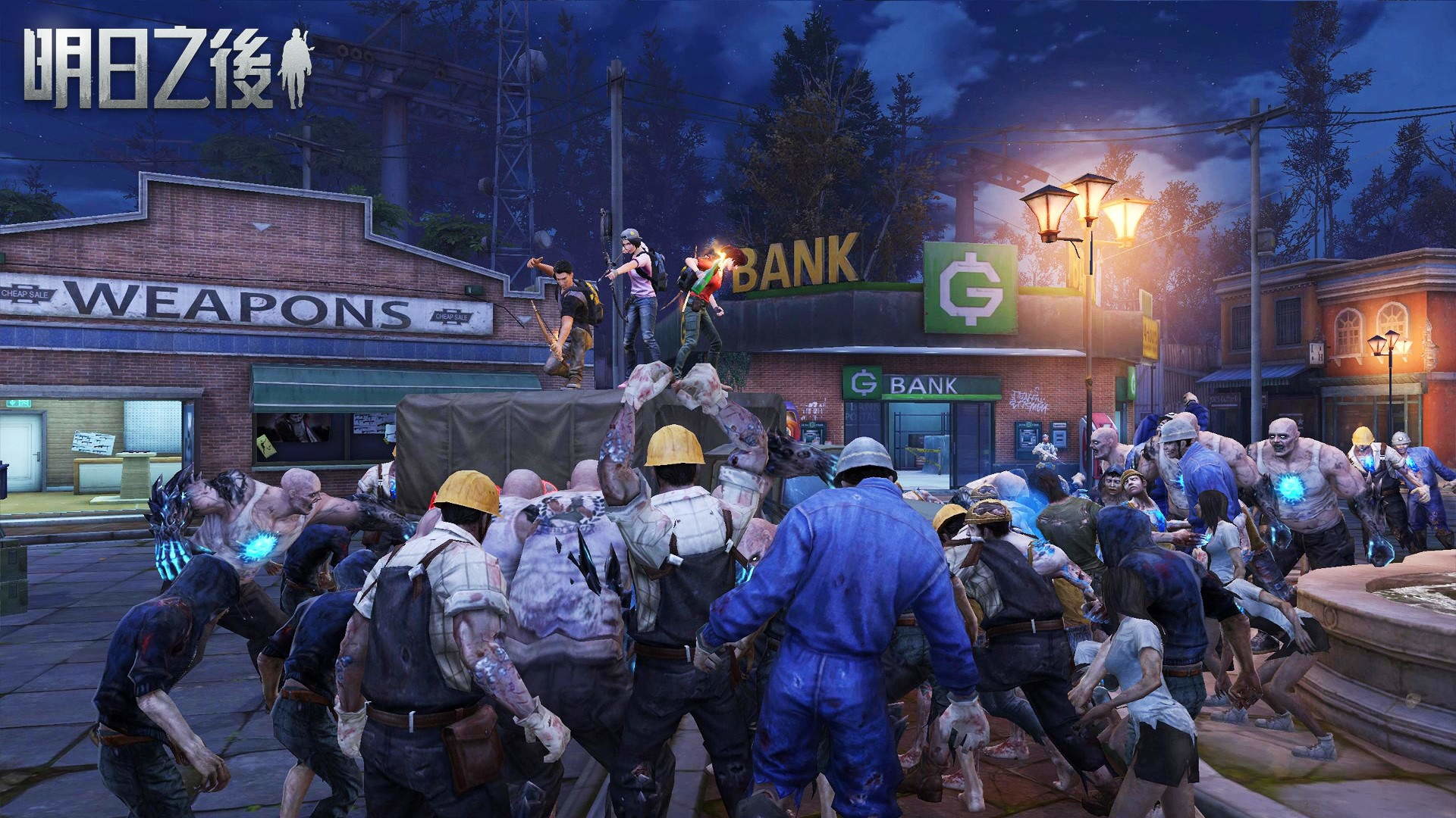 你準備好了嗎？「明日之後」末日生存手遊席捲來台夜神助你快速上手！ – 夜神模擬器-在電腦上玩安卓手機遊戲的軟體–安卓遊戲電腦版