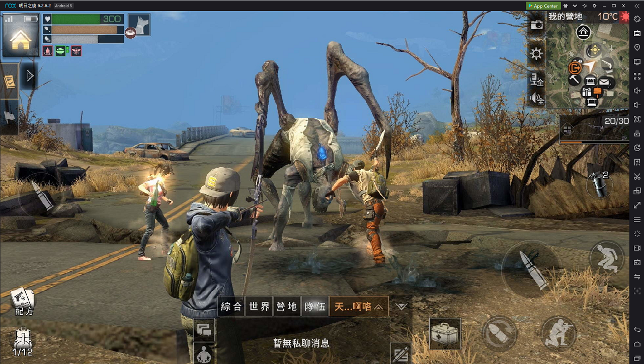 你準備好了嗎？「明日之後」末日生存手遊席捲來台夜神助你快速上手！ – 夜神模擬器-在電腦上玩安卓手機遊戲的軟體–安卓遊戲電腦版