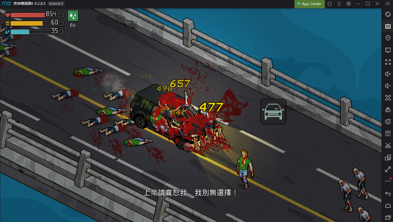 用夜神模擬器體驗最純粹的像素美學與殺戮快感《末日希望》 – 夜神模擬器-在電腦上玩安卓手機遊戲的軟體–安卓遊戲電腦版