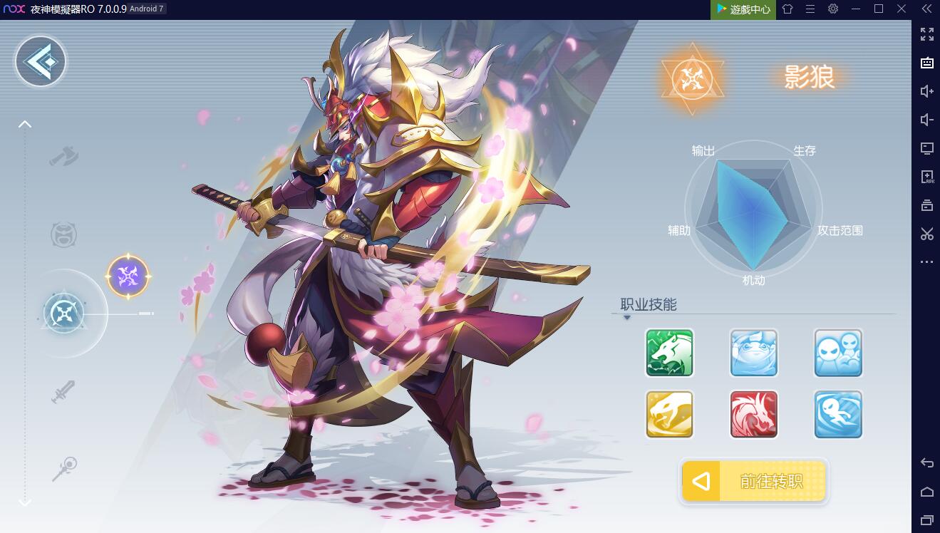 RO仙境傳說：守護永恆的愛》全新2.0改版資訊新職業新挑戰搶先看PC電腦版– 夜神模擬器-在電腦上玩安卓手機遊戲的軟體–安卓遊戲電腦版