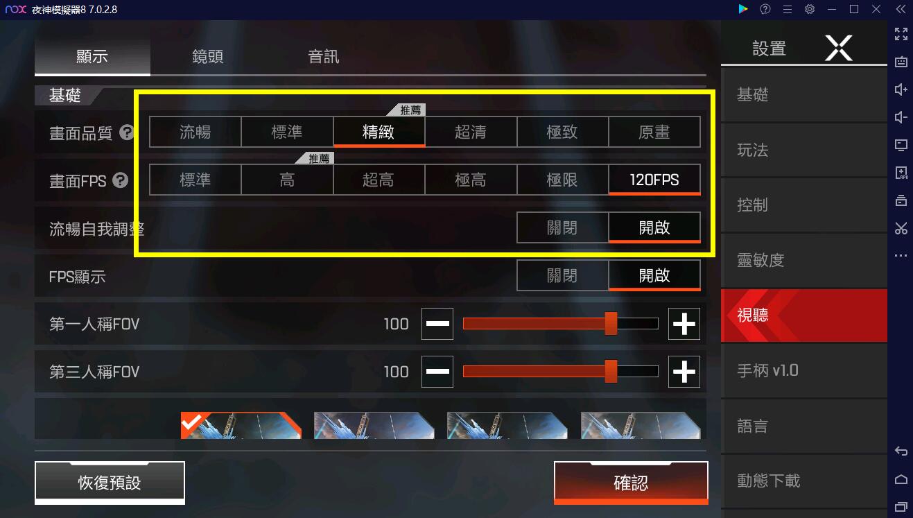 Apex 英雄m Pc電腦版遊戲流暢不卡頓優化教學設定推薦22最佳模擬器 夜神模擬器 在電腦上玩安卓手機遊戲的軟體 安卓遊戲電腦版