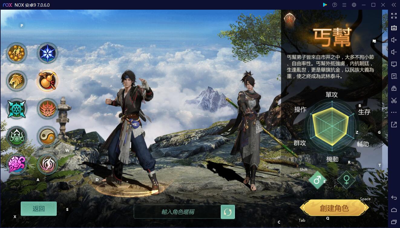 劍俠世界：起源》PC電腦版新手入門職業推薦指南– 夜神模擬器-在電腦上玩安卓手機遊戲的軟體–安卓遊戲電腦版